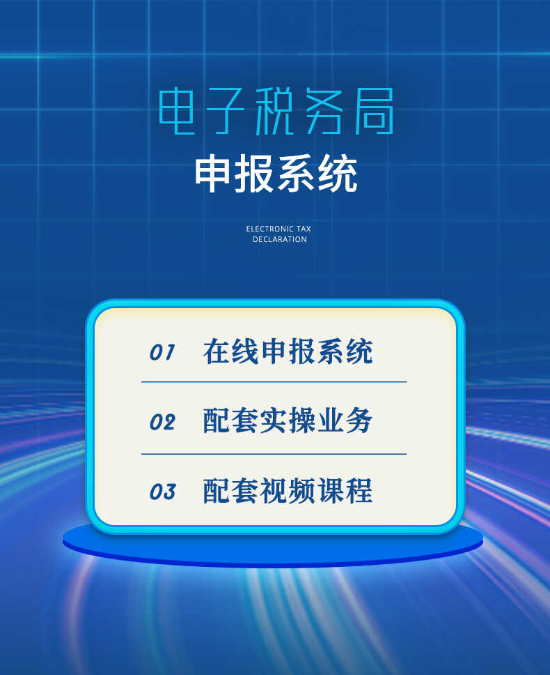 1、首图：开票系统.jpg-2022-01-21-14-59-12-233.jpg