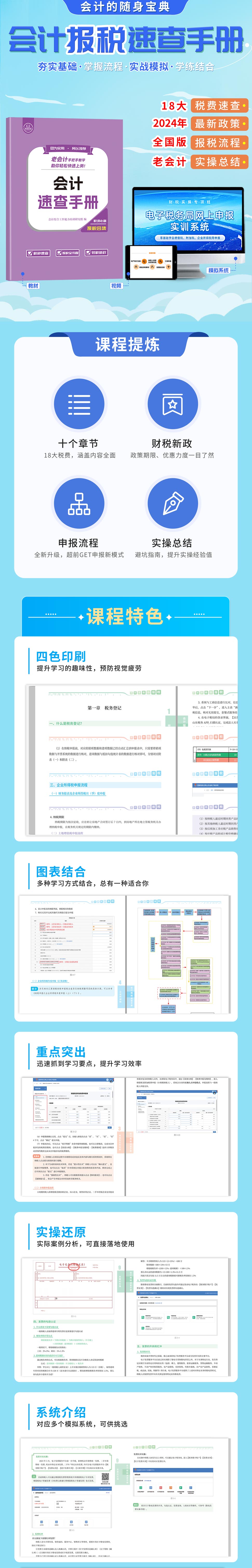 报税速查详情1.jpg