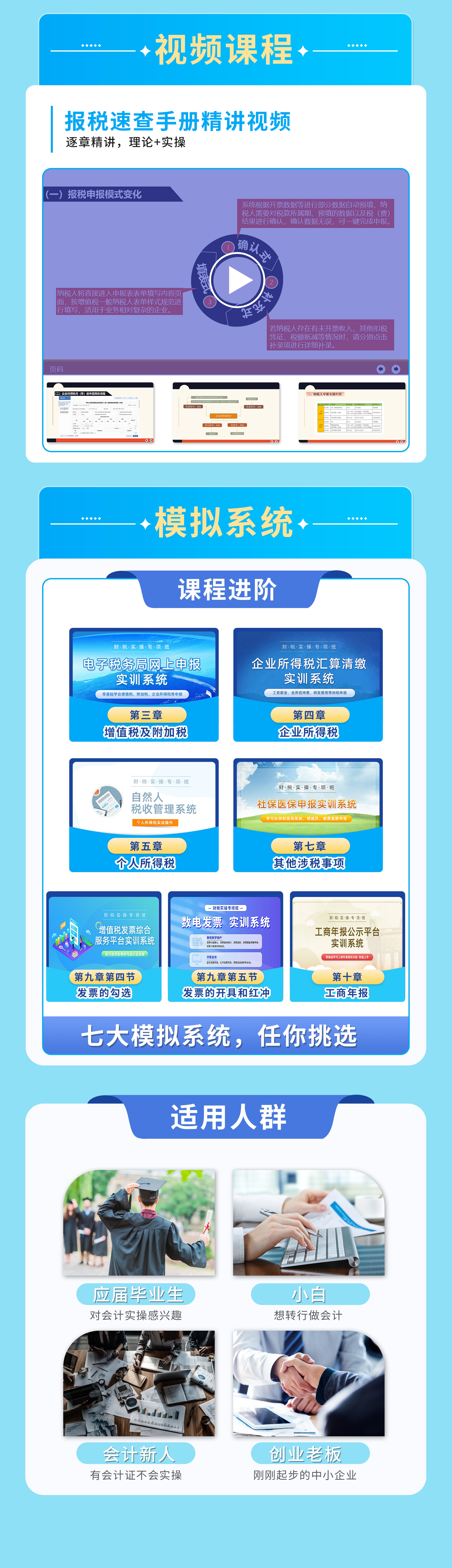报税速查详情3.jpg