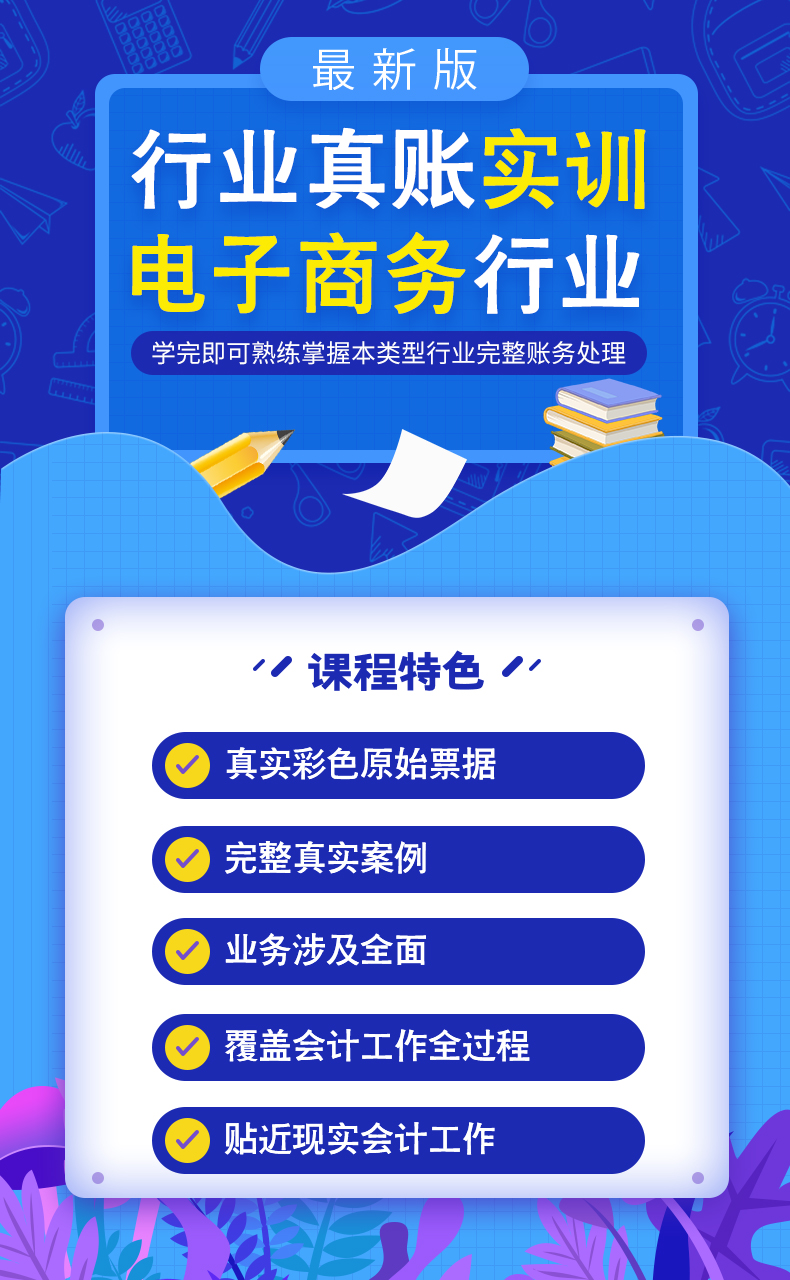 01 电子商务宣传图.jpg