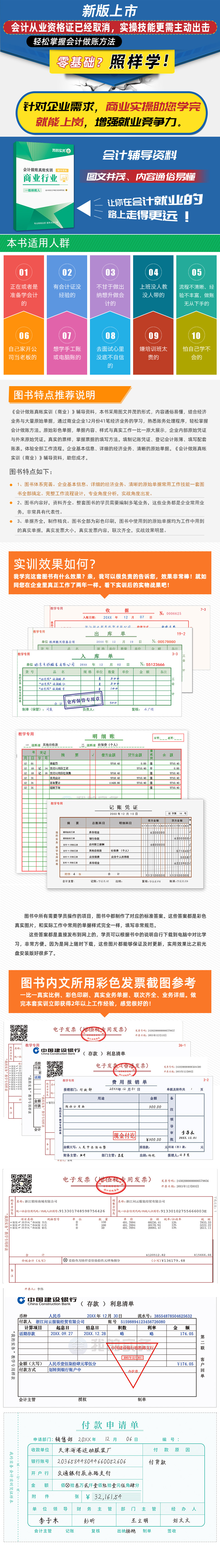 商用实操书 描述图0.jpg