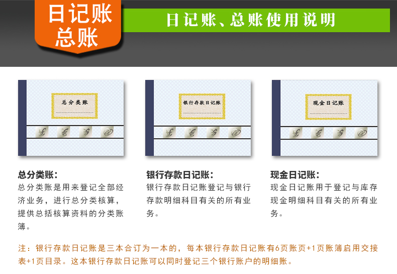 3、会计做账账簿资料包订本式.jpg